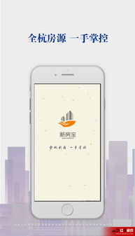 新房宝安卓版下载及功能介绍 房地产经纪人的得力助手