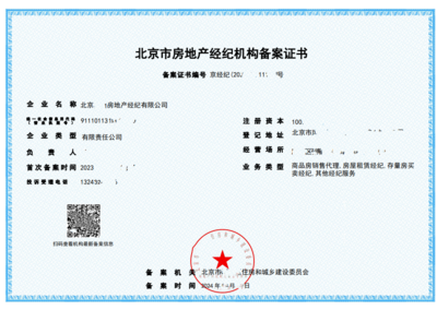 北京顺义区房地产经纪服务 费用构成与选择指南