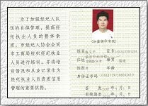 房地产经纪人执业资格考试 迈向专业经纪的必经之路